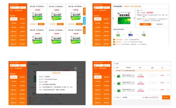 屏幕快照 2018-11-28 上午10.43.55.png